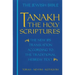 Tanakh