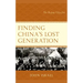 Finding China's Lost Generation: The Beijing Fifty-five