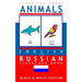 Animals - English to Russian Flash Card Book: Black and White Edition - Russian for Kids