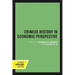 Chinese History in Economic Perspective: Volume 13
