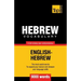 Hebrew vocabulary for English speakers - 9000 words