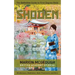 Shoden: The Definitive Guide to First Degree Reiki
