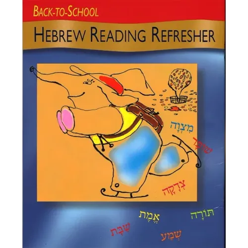 Back to School Hebrew Reading Refresher