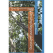 Thriving Beyond Surviving: Stories of Resilience From a Hospital Chaplain