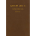 Illinois Iron & Bolt Co. Catalog: 1889 Catalog