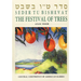 Seder Tu Bishevat: The Festival of Trees