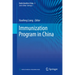 Immunization Program in China