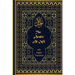 The Arabic Al-Injil and English Translation: An Arabic-English Diglot of the New Testament with notes for Muslim Readers