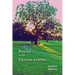 Poems and Translations
