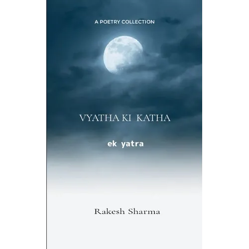व्यथा की कथा