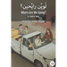 Where Are We Going?: Levantine Arabic Reader (Syrian Arabic)
