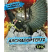 Archaeopteryx