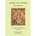 Arabic Sufi Poetry: An Anthology