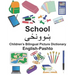 English-Pashto School Children's Bilingual Picture Dictionary