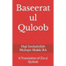 Baseerat ul Quloob: A Translation of Zia ul Quloob
