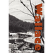 Wallace, Idaho