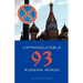 93 Untranslatable Russian Words