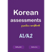 Korean assessments practice workbook