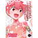 Pandora in the Crimson Shell: Ghost Urn Vol. 19