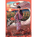 The Great Snake's Bride Vol. 4