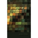 Imagine 2nd Edition