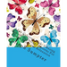 Adult Coloring Book: Amazing Butterflies Designs Patterns For Stress Relief and Relaxation