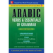 Arabic Verbs & Essentials of Grammar, Third Edition