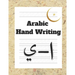 Arabic Hand Writing: Letter Tracing Writing Practice Alif to Ya