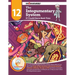 The Integumentary System: If I Could Derm Back Time - Adventure 12
