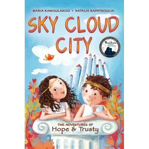 Sky Cloud City: (a fun adventure inspired by Greek mythology and an ancient Greek play -"The Birds"- by Aristophanes)