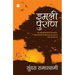 IMLI Puran