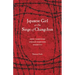 Japanese Girl at the Siege of Changchun: How I Survived China's Wartime Atrocity