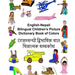 English-Nepali Bilingual Children's Picture Dictionary Book of Colors