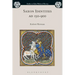Saxon Identities, AD 150-900