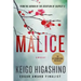 Malice: A Mystery