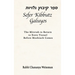 Sefer Kibbutz Galuyos: The Mitzvah to Return to Eretz Yisrael Before Moshiach Comes