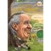 Who Was J. R. R. Tolkien?
