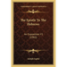 The Epistle To The Hebrews: An Exposition V1 (1902)