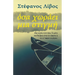 Όσα Χωράει Μια Στιγμή