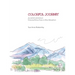 Colorful Journey