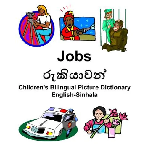 English-Sinhala Jobs/රැකියාවන් Children's Bilingual Picture Dictionary