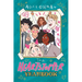 The Heartstopper Yearbook