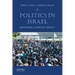 Politics in Israel: Governing a Complex Society