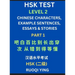 HSK Test Level 2 (Part 1)- Chinese Characters, Example Sentences, Essays & Stories- Self-learn Mandarin Chinese Characters for Hanyu Shuiping Kaoshi (