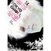 Tokyo Ghoul, Vol. 14