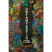Unfantastic