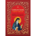 Exomologetarion: A Manual of Confession