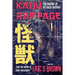 Kaiju Rampage