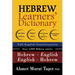 Hebrew Learners' Dictionary for Intermediate & Advanced Levels
