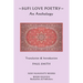 Sufi Love Poetry: An Anthology